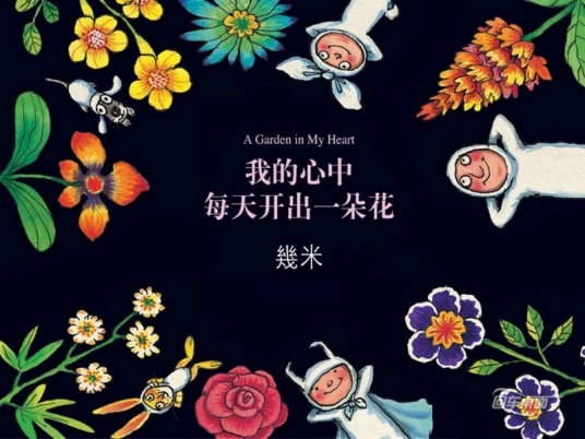几米