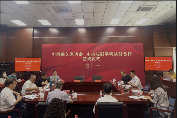 中国曲艺家协会