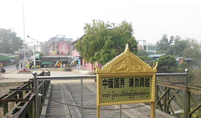 中缅友谊街