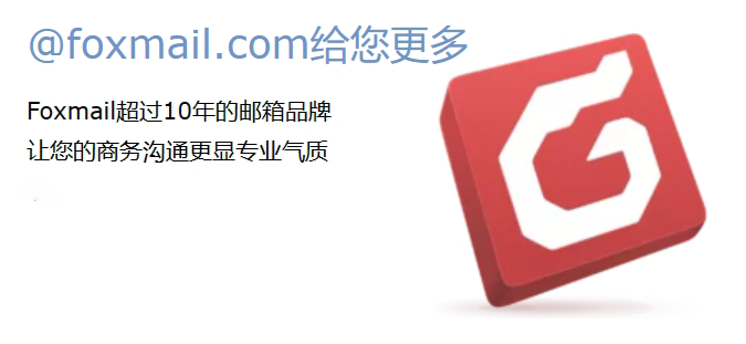 QQ邮箱