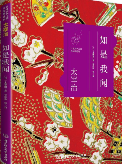 如是我闻