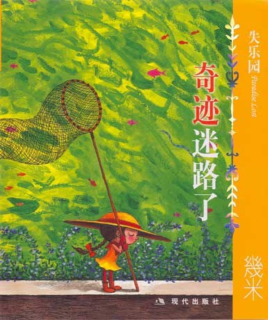 几米