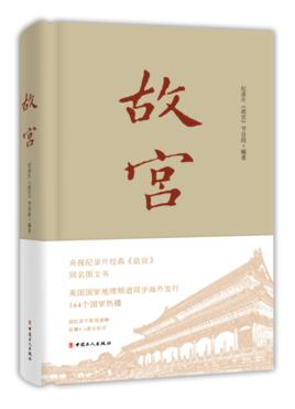 故宫