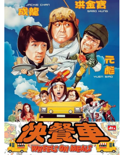 快餐车