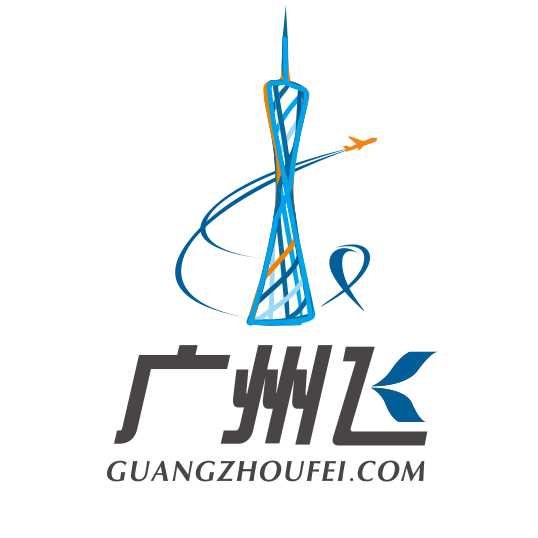 广州飞