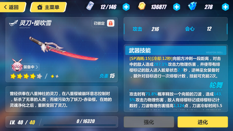 崩坏3