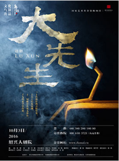 大先生