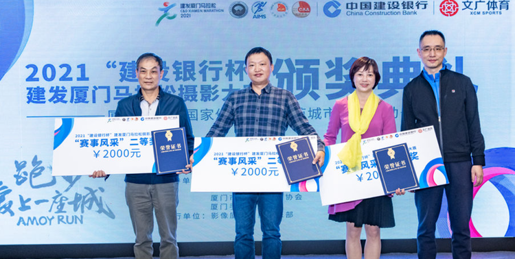 厦门国际马拉松赛