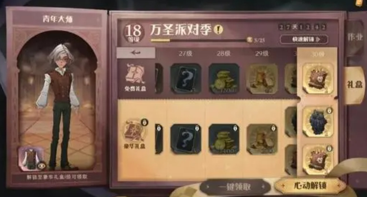 哈利波特：魔法觉醒