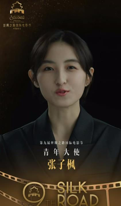 张子枫