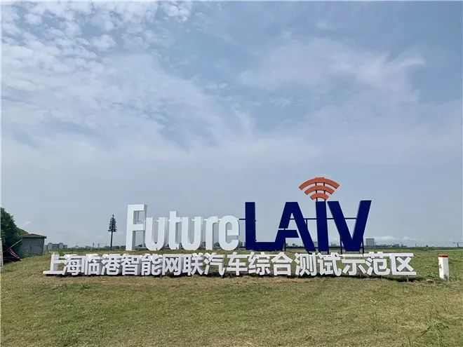 中国(上海)自由贸易试验区临港新片区