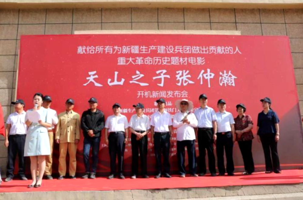 天山之子张仲瀚