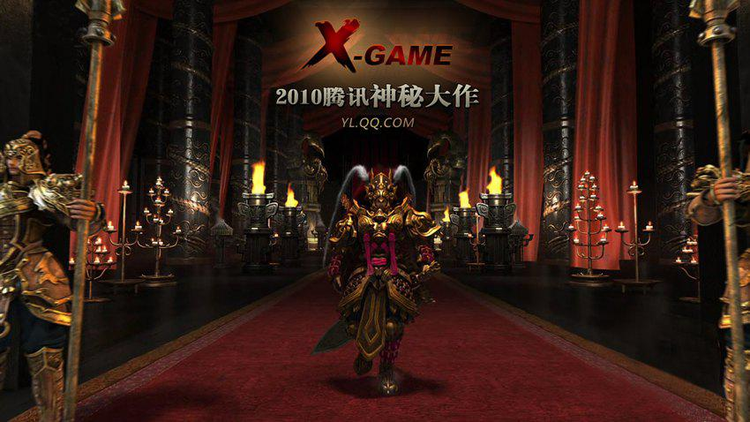 X-GAME