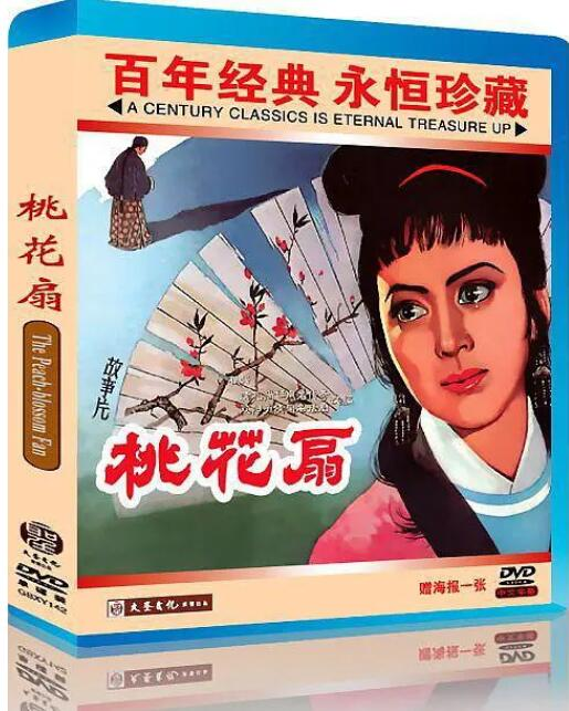桃花扇