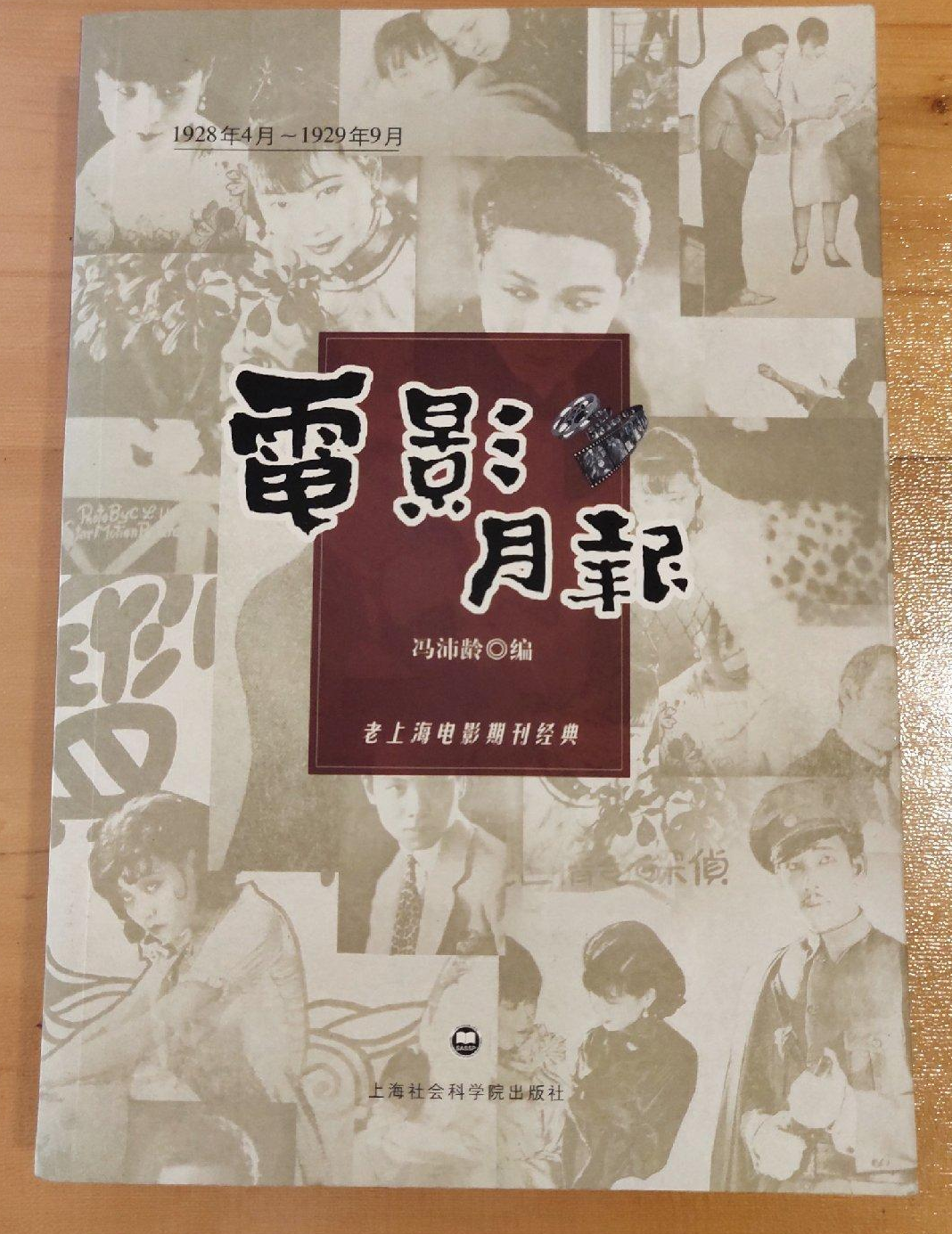 电影月报