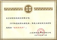 西藏东方财富证券股份有限公司