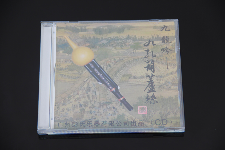 彭超[九孔葫芦丝创始人]