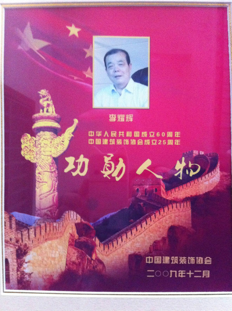 李耀辉