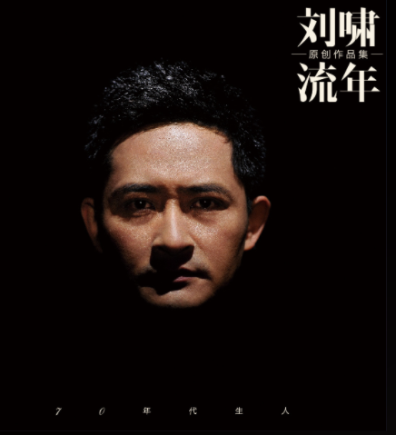 恋歌