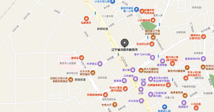 新民市