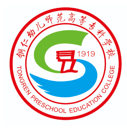 铜仁幼儿师范高等专科学校