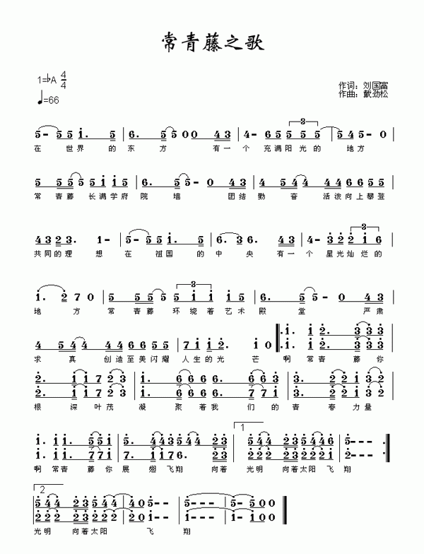 校歌gif.gif