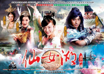 仙女湖