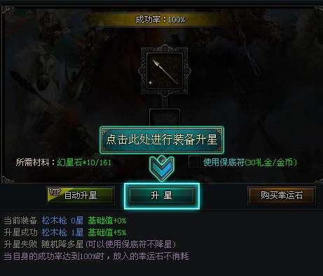 大都督装备升级