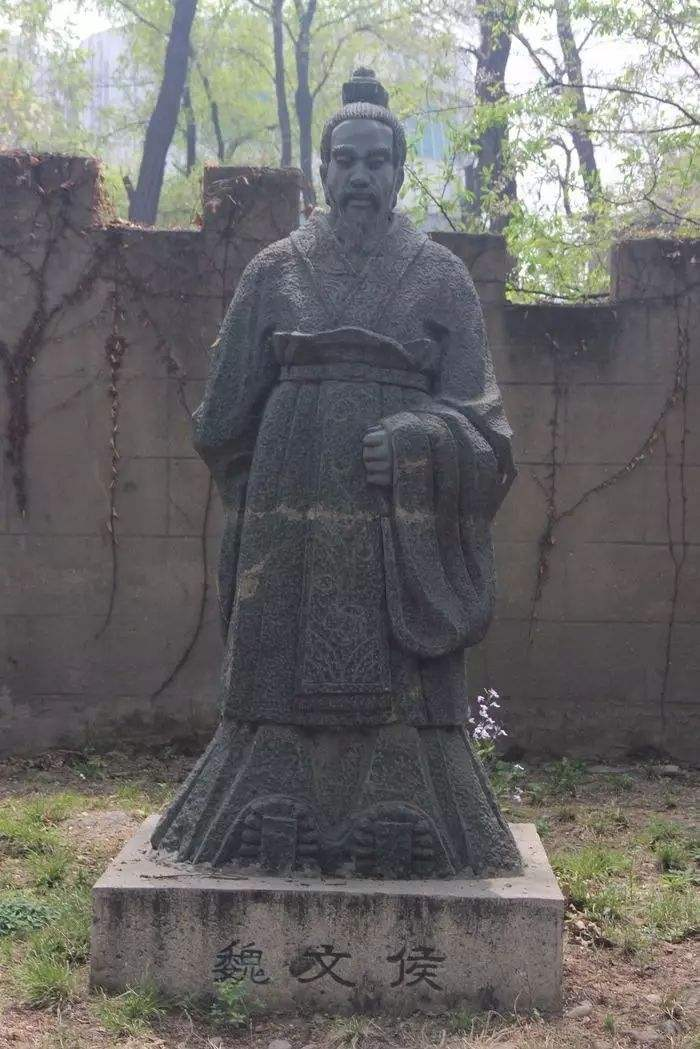 魏文侯