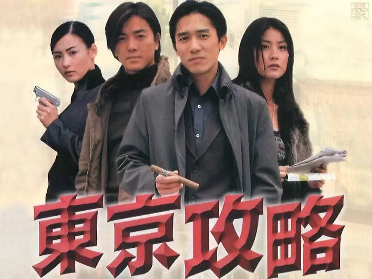 东京攻略.png