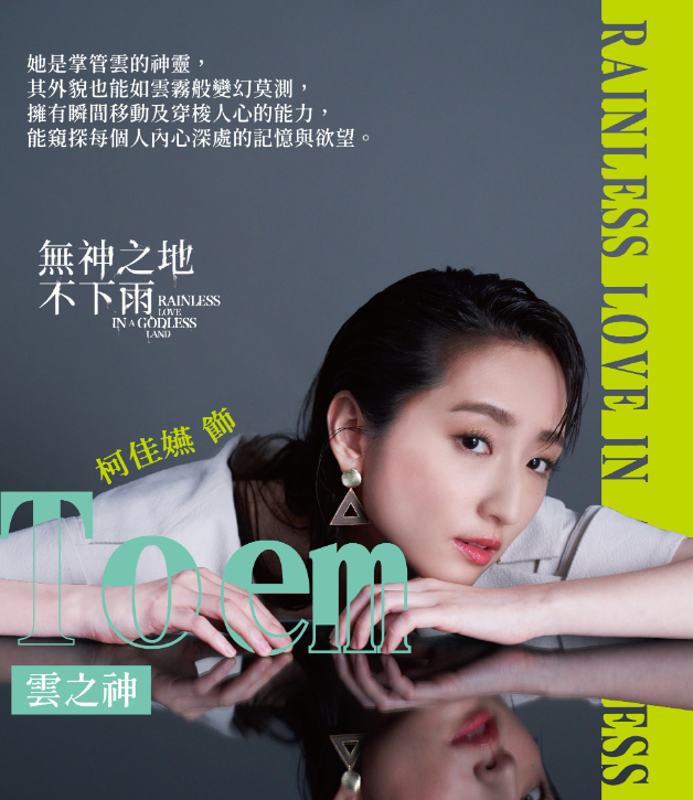 无神之地不下雨