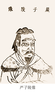 严子陵