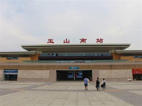 玉山县