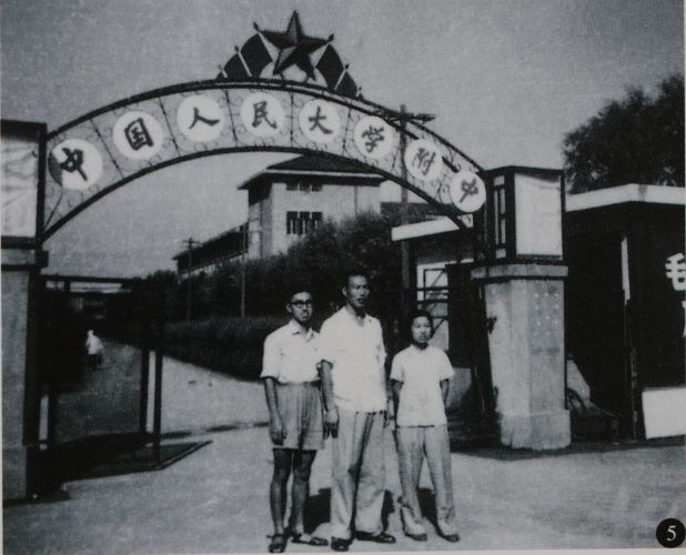 中国人民大学附属中学