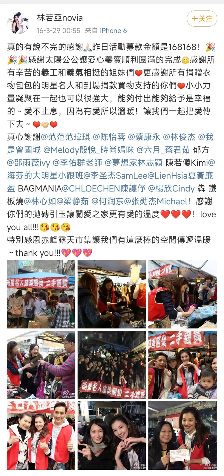 林若亚