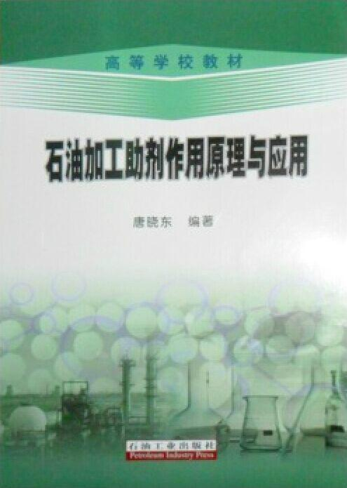 唐晓东