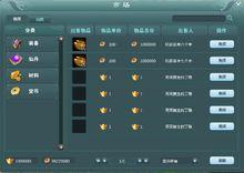 蜀山战纪[同名正版网页游戏]