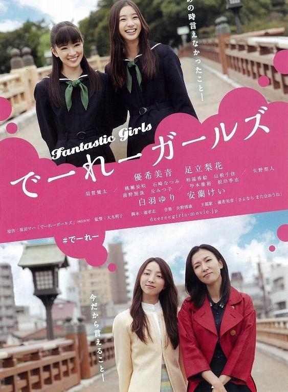 怪女孩
