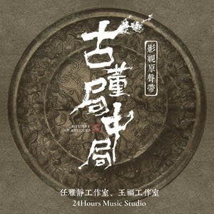 周华健