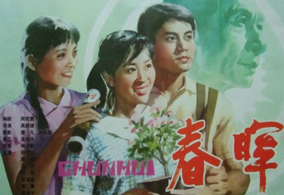 春晖