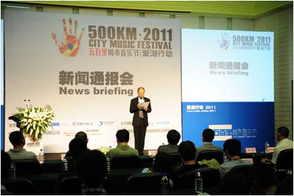 500里城市音乐节