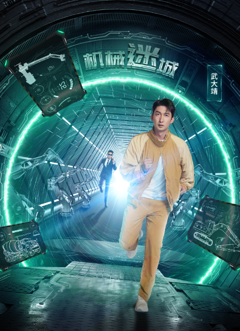 全员加速中第三季