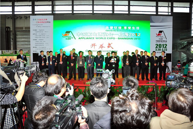 中国家电及消费电子博览会