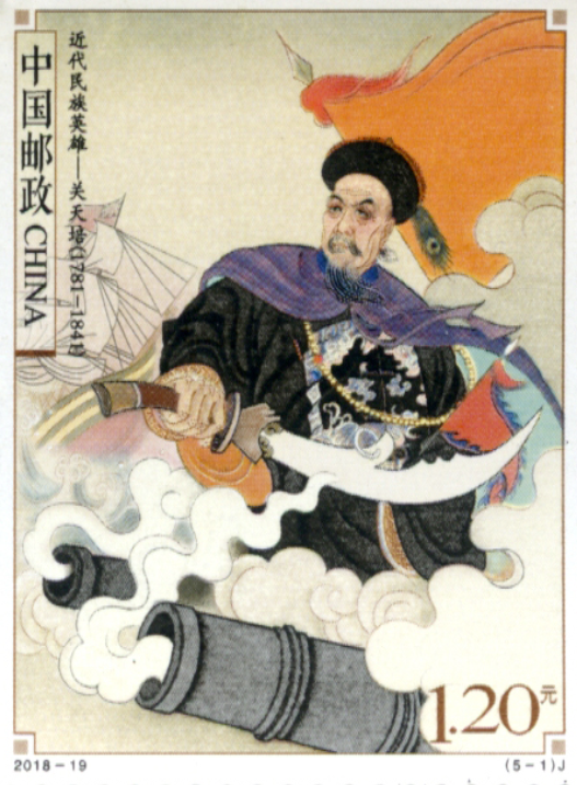 《近代民族英雄》01.png
