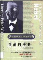 比昂斯滕·比昂松