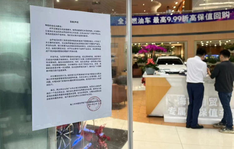 海口雷克萨斯4S店涉嫌加价事件