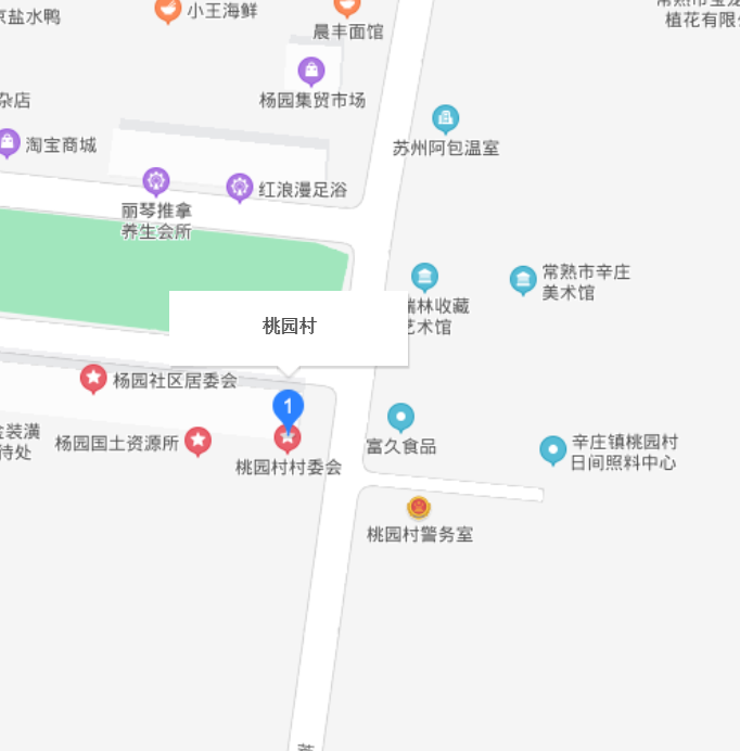 桃园村