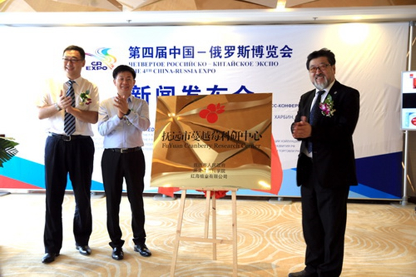 红海蔓越莓基地