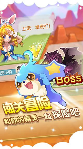 全民精灵