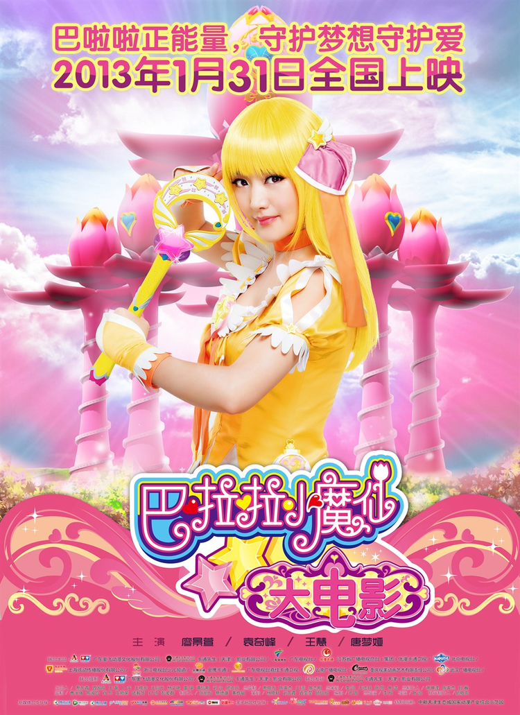 游杰